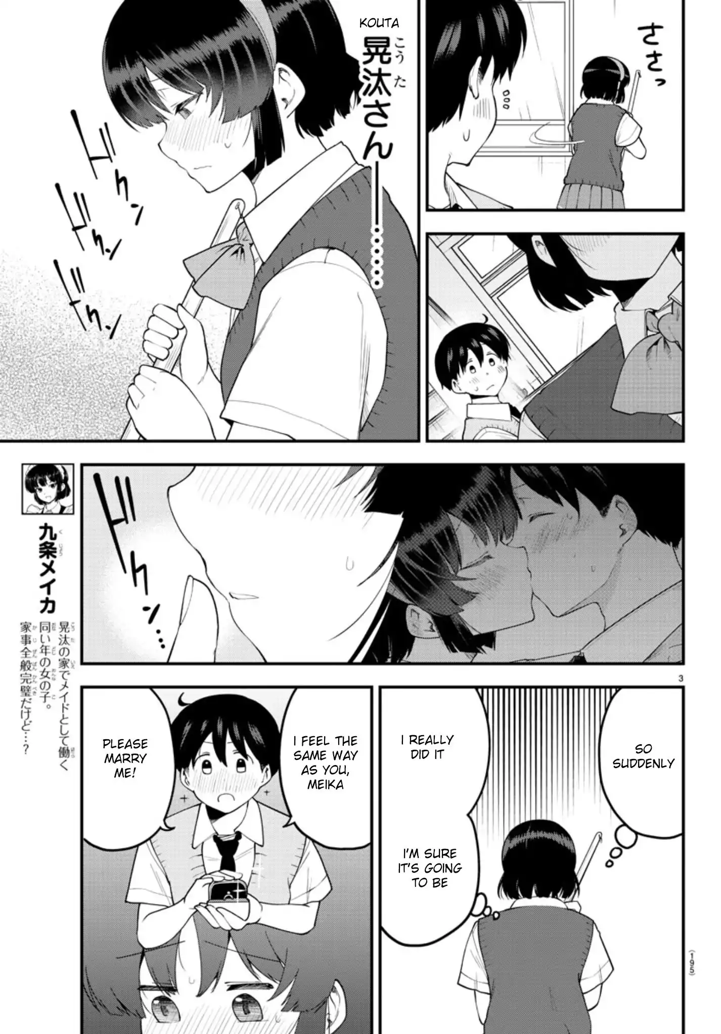 Meika-san wa Oshikorosenai Chapter 91 4